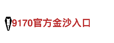 探索爱游戏亚博华体会，领略观光旅游新风尚！